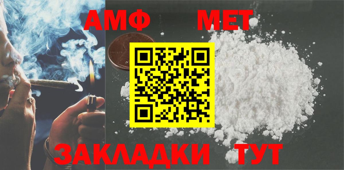 Amphetamine  Amphetamine 98%  Вход с VPN  Сергиев Посад 