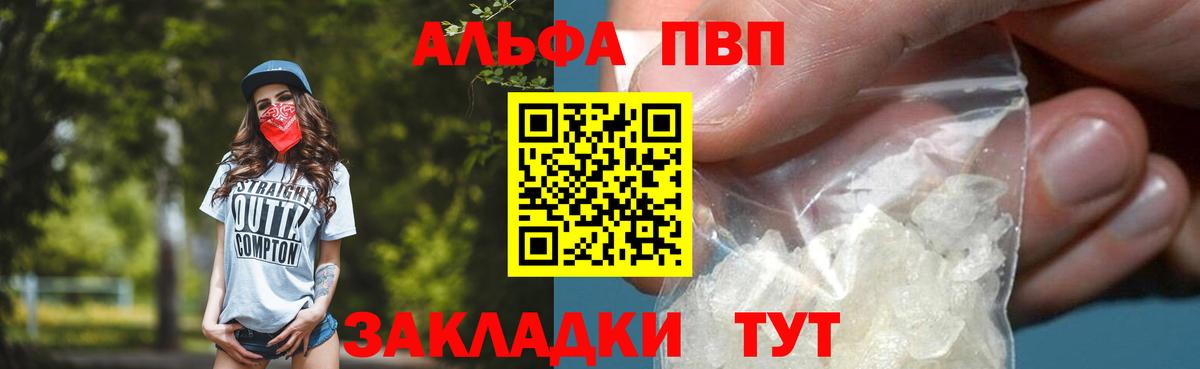 А ПВП крисы CK Сергиев Посад