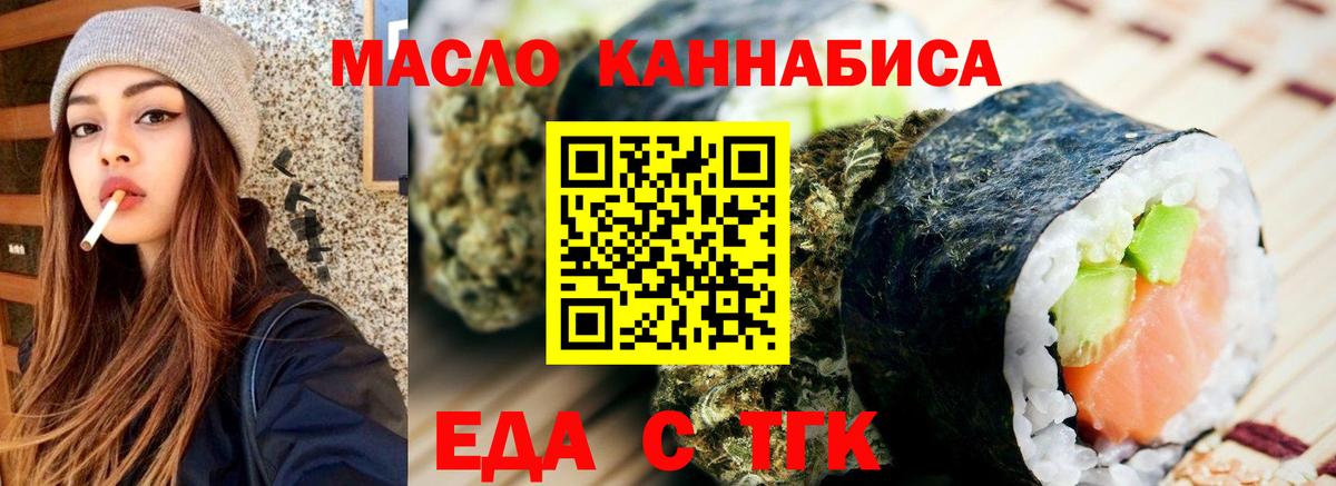 Печенье с ТГК марихуана  Вход с VPN  Сергиев Посад 