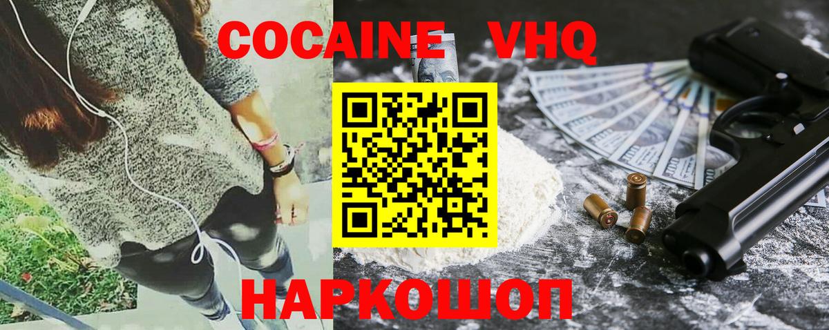 COCAIN Перу Сергиев Посад