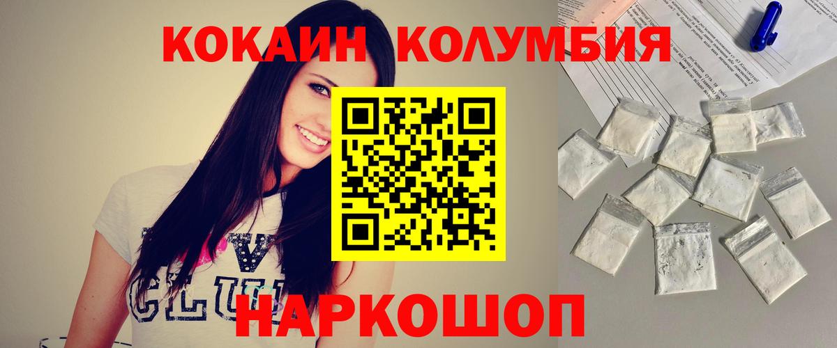 Сергиев Посад  COCAIN Перу  COCAIN Колумбийский  Вход с VPN 