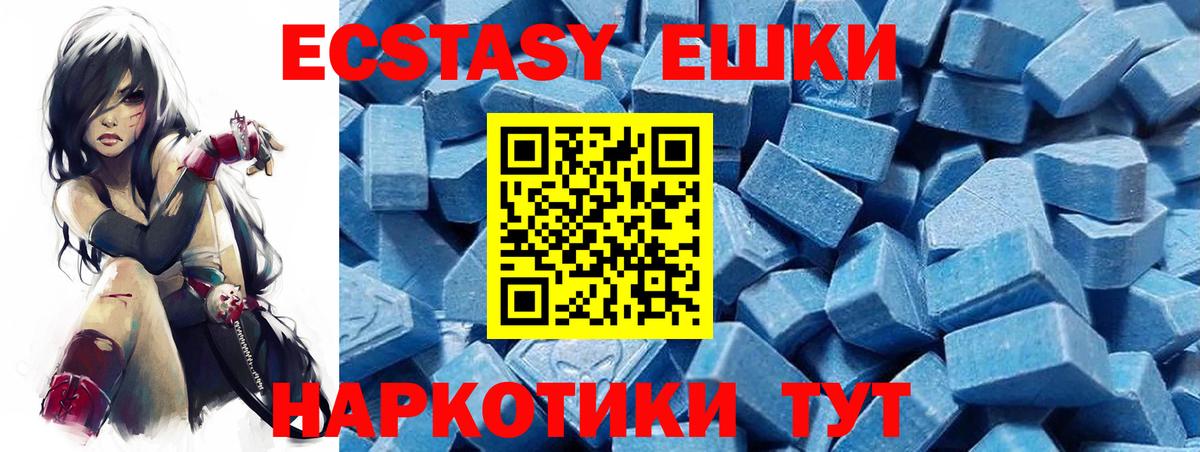 Ecstasy TESLA  Экстази DUBAI  Ecstasy  Вход с VPN  Сергиев Посад 