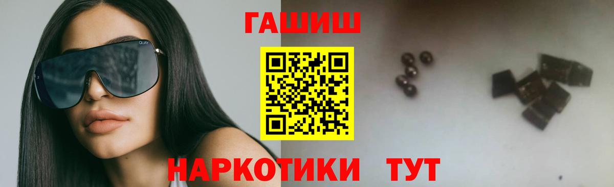 Сергиев Посад  ГАШ Ice-O-Lator  ГАШИШ  Вход с VPN 