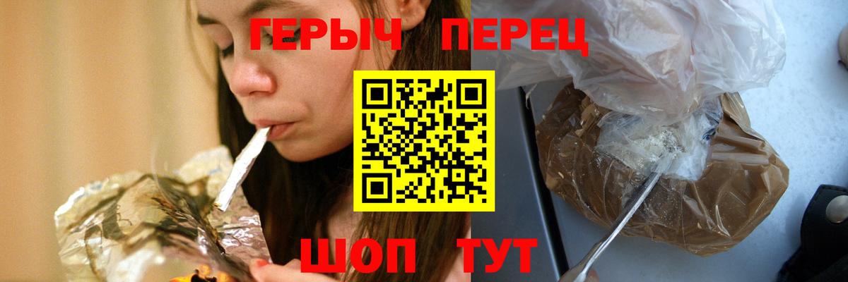 Героин герыч  Вход с VPN  ГЕРОИН  Сергиев Посад 