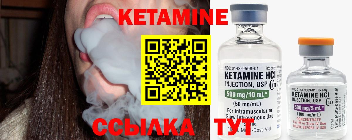 блэк спрут ТОР  Кетамин ketamine  Вход с VPN  Сергиев Посад  Кетамин VHQ 