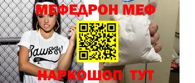 мефедрон мука Бузулук