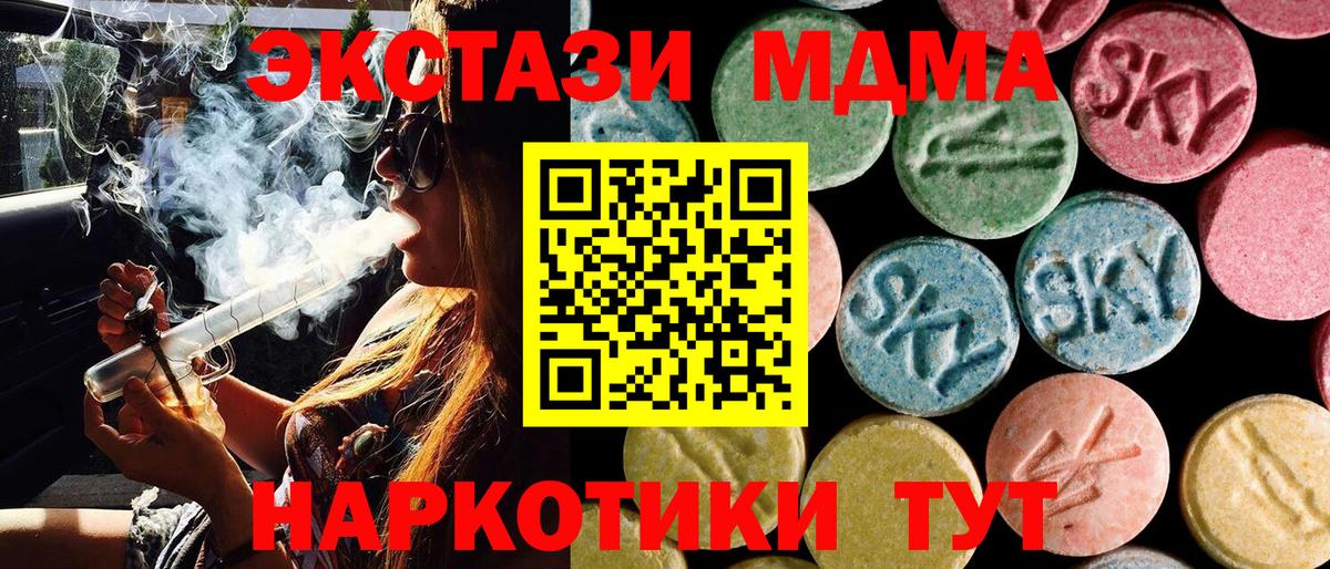 MDMA кристаллы  MDMA  Вход с VPN  Сергиев Посад  МДМА Molly 
