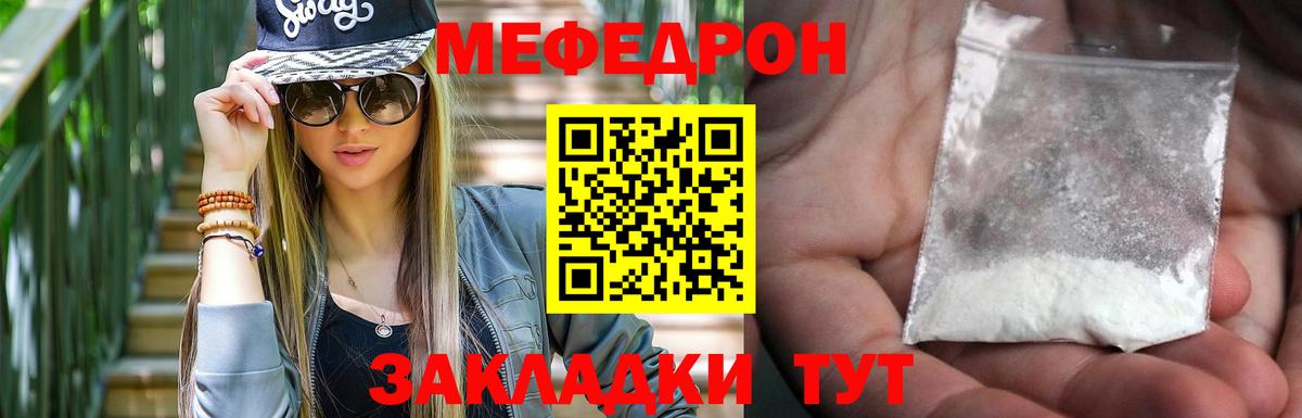 Мефедрон  Сергиев Посад