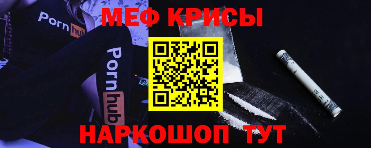 МЯУ-МЯУ VHQ  МЕФ  Вход с VPN  закладки  МЯУ-МЯУ  МЕФ мука  Сергиев Посад 