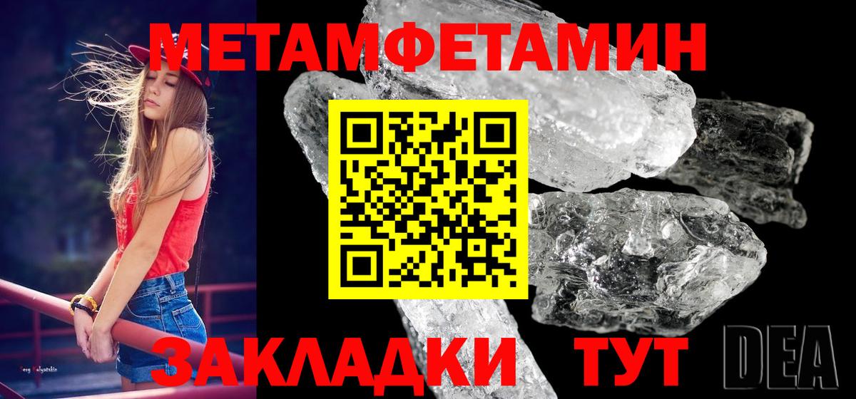 МЕТАМФЕТАМИН пудра  МЕТАМФЕТАМИН пудра  Вход с VPN  Сергиев Посад 