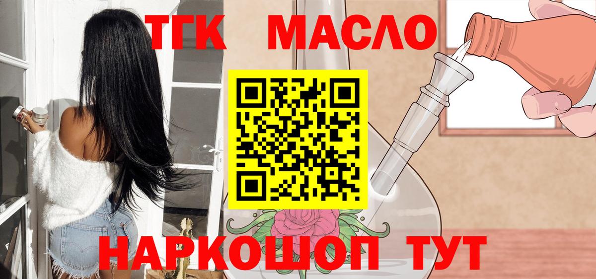 ТГК Wax Сергиев Посад
