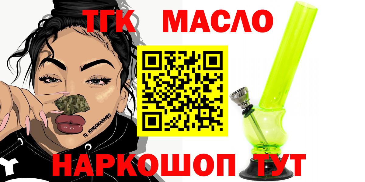 Сергиев Посад  ТГК Wax  Вход с VPN 